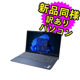 富士通 ノートパソコン Office付き 新品 同様 Windows11 15.6インチ SSD 1TB 16GBメモリ Core i7 フルHD Blu-ray Webカメラ WPS Office搭載 FMV FUJITSU LIFEBOOK AH58/F3 FMVA58F3LN 訳あり アウトレット