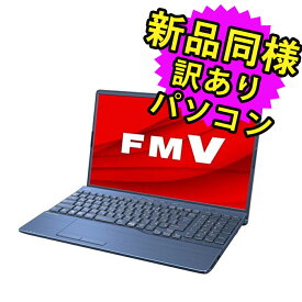 富士通 ノートパソコン アウトレット 簡易再生品(マウス・MNL無) Windows11 15.6インチ SSD 256GB 16GBメモリ Ryzen 7 フルHD DVD-RW FMV FUJITSU LIFEBOOK AH50/H1 FMVA50H1L