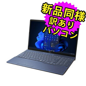 ★ポイント5倍！5/23 20時～★ 富士通 ノートパソコン Office付き 新品 同様 Windows11 15.6インチ SSD 512GB 8GBメモリ Ryzen 7 フルHD DVD-RW Webカメラ FMV FUJITSU LIFEBOOK AH51/F3 FMVA51F3LG 訳あり アウトレット