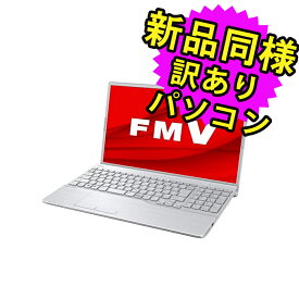 ★ポイント5倍！5/23 20時～★ 富士通 ノートパソコン Office付き 新品 同様 Windows11 15.6インチ SSD 512GB 16GBメモリ Ryzen 7 フルHD DVD-RW FMV FUJITSU LIFEBOOK AH51/H FMVA51HSN 訳あり アウトレット