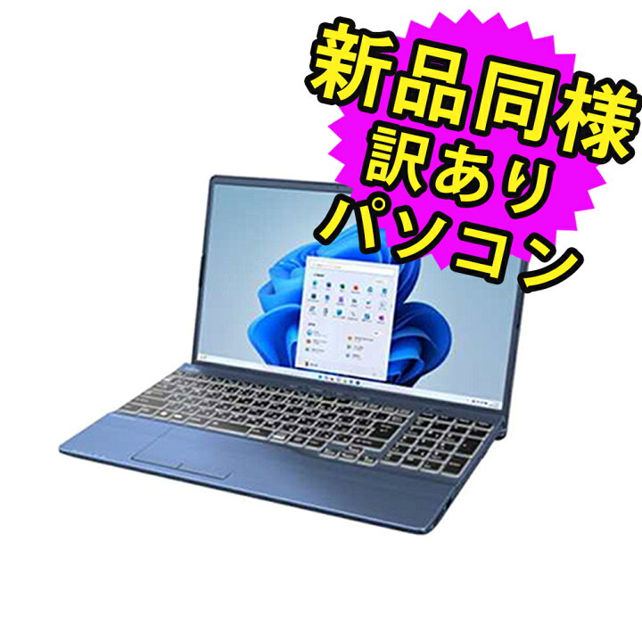 楽天市場】富士通 ノートパソコン アウトレット Office付き 新品 同様 