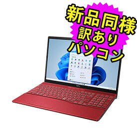 ★ポイント5倍！5/23 20時～★ 富士通 ノートパソコン アウトレット Office付き 新品 同様 Windows11 15.6インチ SSD 256GB 4GBメモリ AMD Athlon HD DVD-RW Webカメラ FMV FUJITSU LIFEBOOK AH40/F FMVA40FRJ4 訳あり