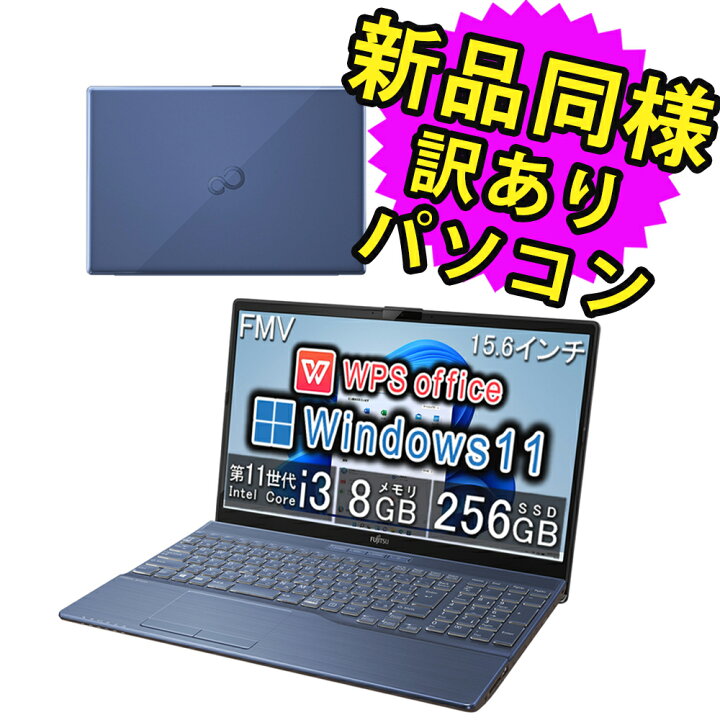 楽天市場】富士通 ノートパソコン Office付き 整備済み品(マウス・MNL 