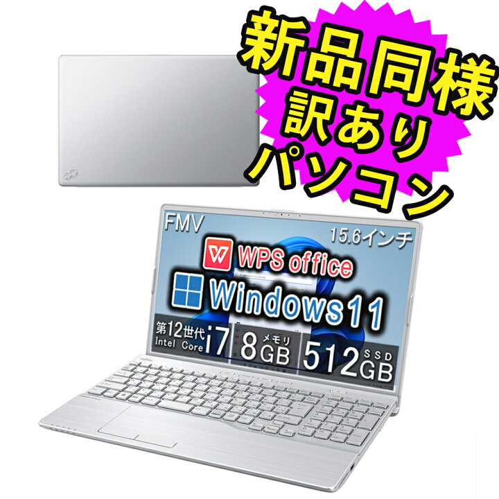 楽天市場】富士通 ノートパソコン Office付き 新品 同様 Windows11  