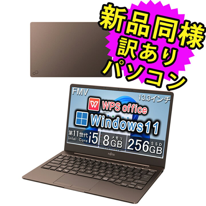 楽天市場】富士通 ノートパソコン Office付き 整備済み品(マウス・MNL 