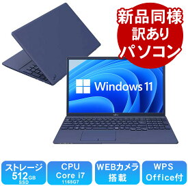 富士通 ノートパソコン Office付き 新品 同様 15.6インチ Core i7 SSD 512GB 8GBメモリ フルHD Windows11 Webカメラ WPS Office FMV FUJITSU LIFEBOOK TH77/E3 FMVT77E3L 訳あり アウトレット