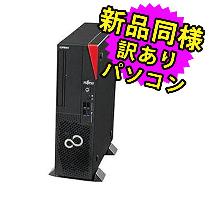 楽天市場】富士通 デスクトップパソコン Office付き 新品 同様 