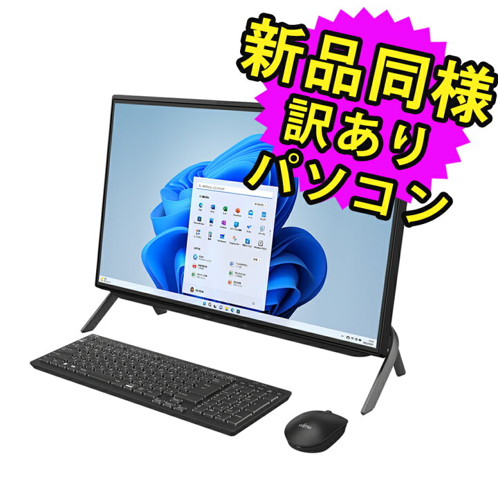 楽天市場】富士通 デスクトップパソコン Office付き 新品 同様 TV 
