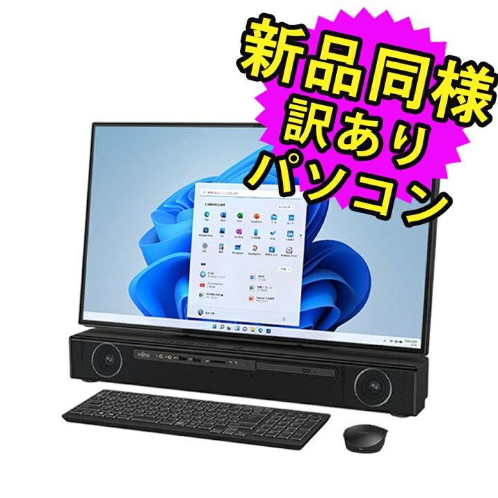 楽天市場】富士通 デスクトップパソコン アウトレット Office付き 新品 