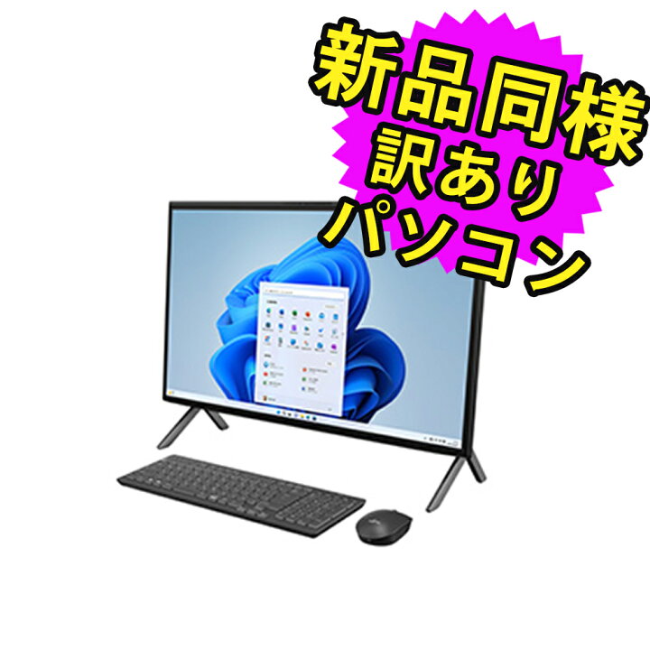 楽天市場】富士通 デスクトップパソコン Office付き 新品 同様 