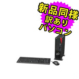 ★4/24 20時～ 全品ポイント5倍★ 富士通 デスクトップパソコン アウトレット Office付き 新品 同様 Windows11 セパレート型 SSD 512GB 16GBメモリ Core i7 DVD-RW FMV FUJITSU ESPRIMO D7012/LX FMVD5404RP 訳あり