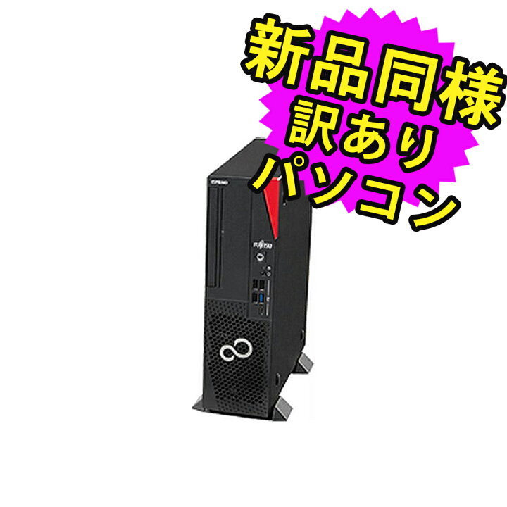 楽天市場】富士通 デスクトップパソコン アウトレット Office付き 新品 