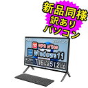 富士通 デスクトップパソコン Office付き 新品 同様 Windows11 23.8インチ SSD 512GB 16GBメモリ Core i7 フルHD DVD-RW FMV FUJITSU ESPRIMO FH77/H3 FMVF77H3B 訳あり アウトレット