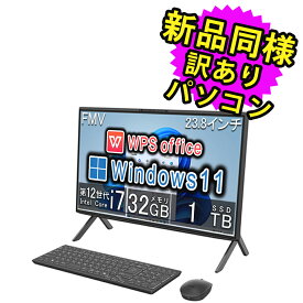 富士通 デスクトップパソコン アウトレット Office付き 新品 同様 Windows11 23.8インチ SSD 1TB 32GBメモリ Core i7 フルHD DVD-RW FMV FUJITSU FMV F76-K1 FMVF76K1BZ 訳あり