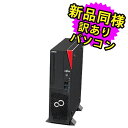 富士通 デスクトップパソコン アウトレット Office付き 新品 同様 Windows11 セパレート型 SSD 256GB 8GBメモリ Core i3 DVD-RW FMV FUJITSU ESPRIMO D7014/RX FMVD60013P 訳あり