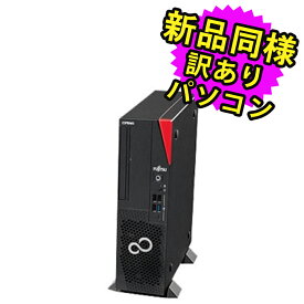 富士通 デスクトップパソコン アウトレット Office付き 新品 同様 Windows11 セパレート型 SSD 256GB 16GBメモリ Core i5 DVD-RW FMV FUJITSU ESPRIMO D7014/RX FMVD6000WP 訳あり