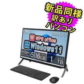富士通 デスクトップパソコン アウトレット Office付き 新品 同様 Windows11 23.8インチ SSD 1TB 16GBメモリ Core i5 フルHD DVD-RW FMV FUJITSU FMV F55-K1 FMVF56K1BZ 訳あり
