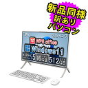 富士通 デスクトップパソコン アウトレット Office付き 新品 同様 Windows11 23.8インチ SSD 512GB 16GBメモリ Core i5 フルHD DVD-RW FMV FUJITSU FMV F55-K1 FMVF55K1WA 訳あり