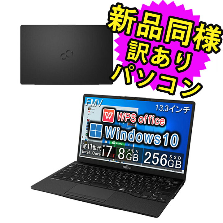 楽天市場】富士通 ノートパソコン Office付き 新品 同様 Windows10 