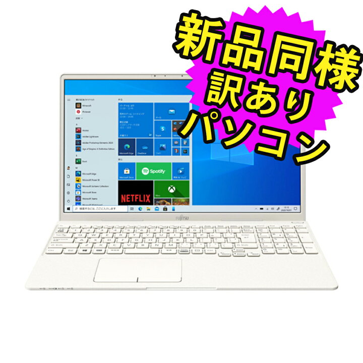 富士通 ノートパソコン Office付き 新品 同様 15.6インチ SSD 512GB 