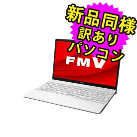 ★4/24 20時～ 全品ポイント5倍★ 富士通 ノートパソコン Office付き 新品 同様 Windows11 15.6インチ SSD 256GB 8GBメモリ Core i7 HD DVD-RW Webカメラ WPS Office搭載 FMV FUJITSU LIFEBOOK AH50/F FMVA500FW2 訳あり アウトレット