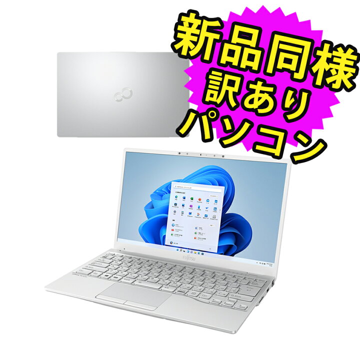 楽天市場】富士通 ノートパソコン Office付き 新品 同様 Windows11 