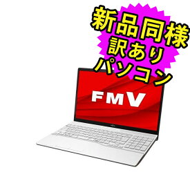 富士通 ノートパソコン アウトレット 簡易再生品(マウス・MNL無) Windows11 15.6インチ SSD 256GB 8GBメモリ Ryzen 5 フルHD DVD-RW FMV FUJITSU LIFEBOOK AH450/G FMVA450GW