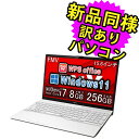 富士通 ノートパソコン Office付き 新品 同様 Windows11 15.6インチ SSD 256GB 8GBメモリ Core i7 HD DVD-RW Webカメラ FMV FUJITSU LIFEBOOK AH50/F FMVA500FW2 訳あり アウトレット