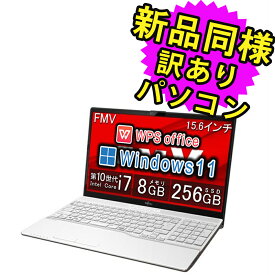 富士通 ノートパソコン Office付き 新品 同様 Windows11 15.6インチ SSD 256GB 8GBメモリ Core i7 HD DVD-RW Webカメラ FMV FUJITSU LIFEBOOK AH50/F FMVA500FW2 訳あり アウトレット