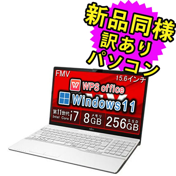 楽天市場】富士通 ノートパソコン アウトレット Office付き 新品 同様 