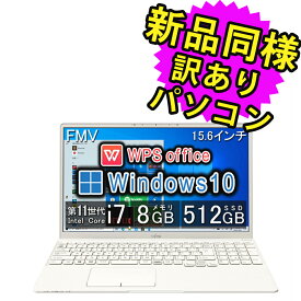 富士通 ノートパソコン Office付き 新品 同様 15.6インチ SSD 512GB 8GBメモリ Core i7 フルHD Webカメラ タッチパネル FMV FUJITSU LIFEBOOK TH77/E3 FMVT77E3WZ Windows10 Windows11アップグレード可 訳あり アウトレット