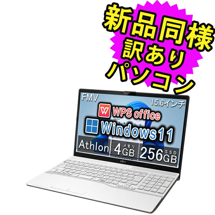 楽天市場】富士通 ノートパソコン Office付き 新品 同様 Windows11 