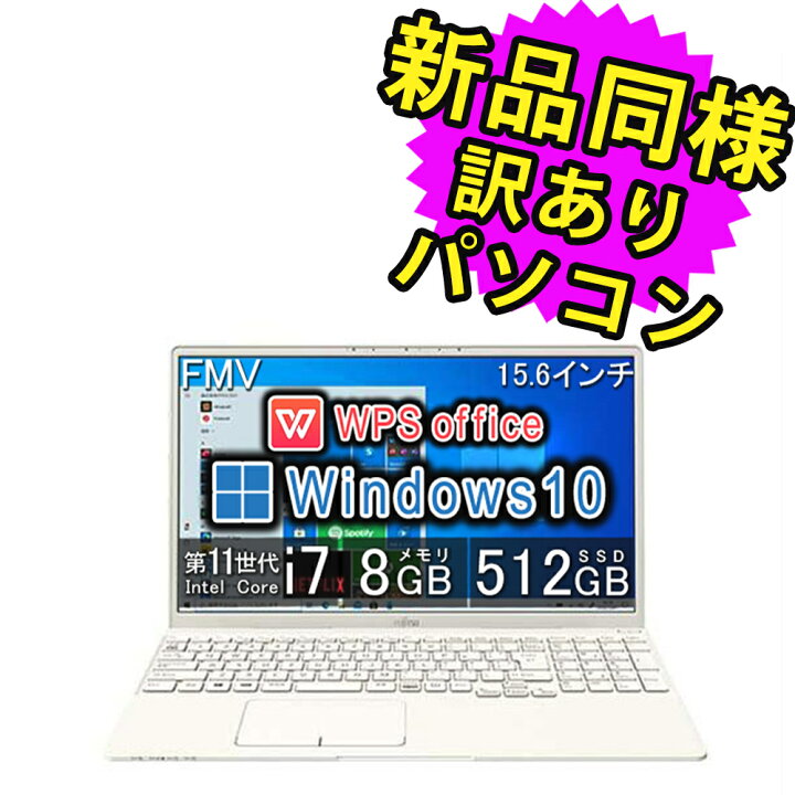 楽天市場】富士通 ノートパソコン Office付き 新品 同様 15.6インチ 