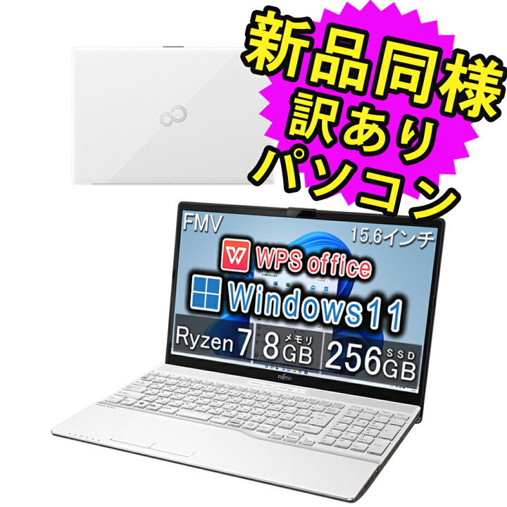 楽天市場】富士通 ノートパソコン Office付き 新品 同様 Windows11 