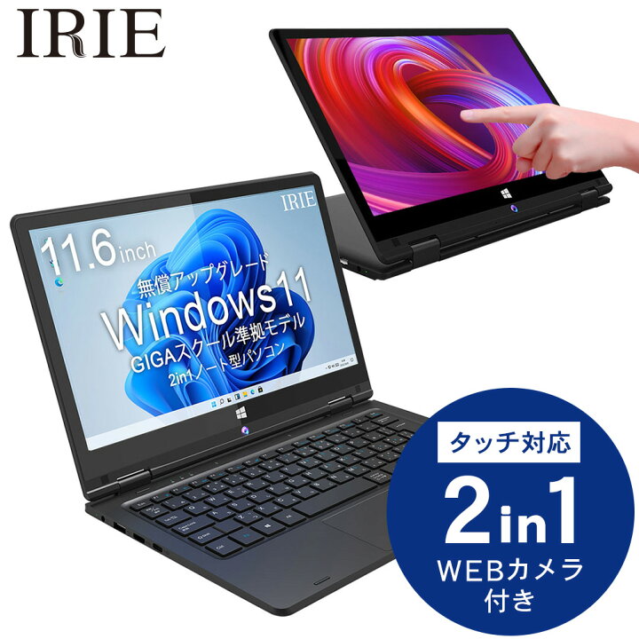 楽天市場】ノートパソコン タッチパネル 2in1 新品 11.6インチ 小型 