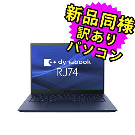 楽天市場】 新品同様訳ありパソコン・タブレット > 東芝（TOSHIBA 