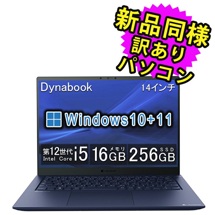 楽天市場】ノートパソコン 新品 同様 訳あり dynabook R74/KV SSD Core  