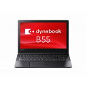 ノートパソコン 新品 同様 訳あり 東芝 TOSHIBA dynabook B55/D Core i5 6200U Windows10 500GB 8GB 15.6インチ HD DV…