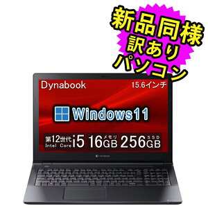 m[gp\R Vi l Windows11 Core i5-1235U SSD 256GB 16GB  15.6C` HD dynabook B55/KW _CiubN A6BVKWLA561A AEgbg 󂠂