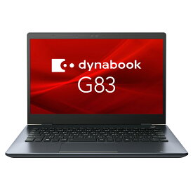 ノートパソコン 新品 同様 訳あり dynabook G83/KW Core i5-1240P SSD 512GB 16GBメモリ 13.3インチ 軽量 フルHD Windows 11 A6GNKWFCH61A ダイナブック 新古品