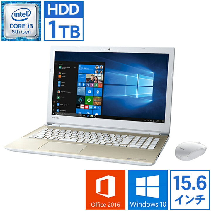 楽天市場】ノートパソコン Office付き 新品 同様 訳あり TOSHIBA 