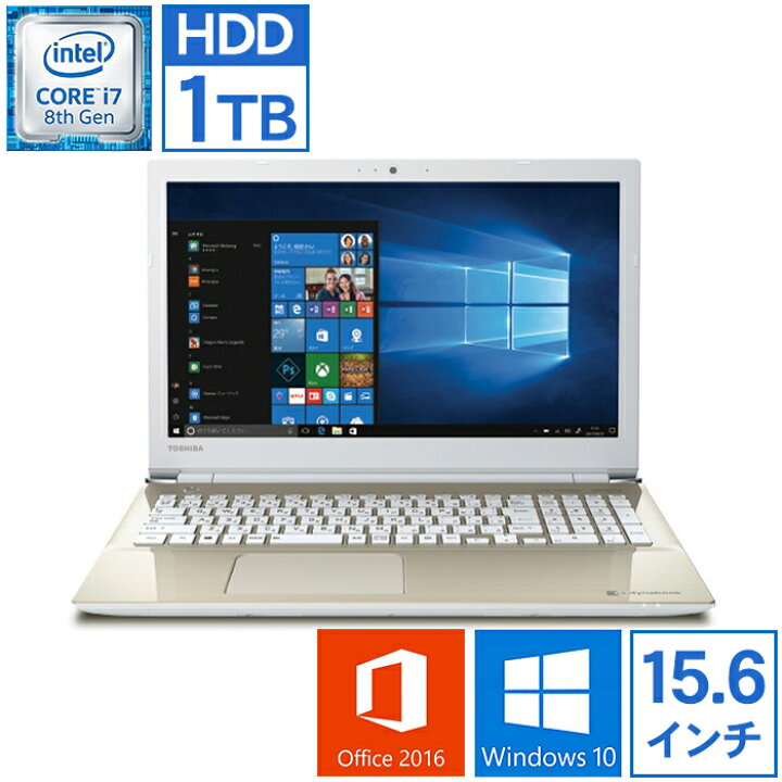 楽天市場】ノートパソコン Office付き 新品 同様 訳あり 東芝 TOSHIBA 