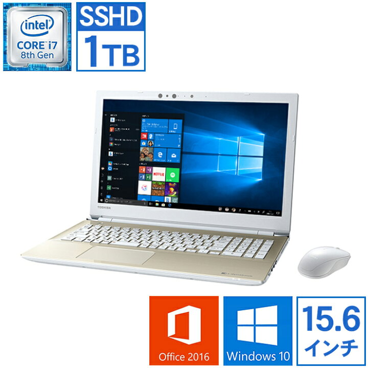 楽天市場】ノートパソコン Office付き 新品 同様 訳あり 東芝 TOSHIBA 