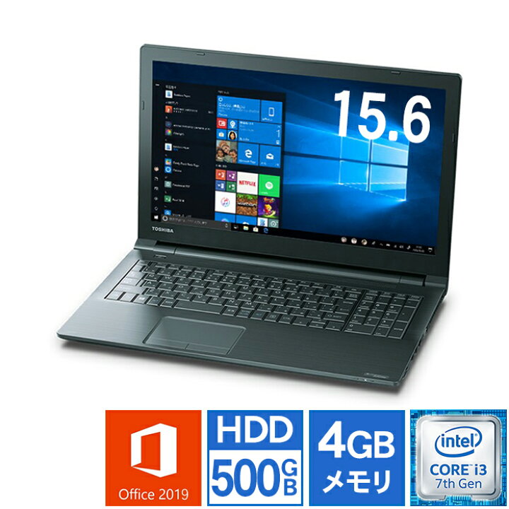 楽天市場】ノートパソコン Office付き 新品 同様 訳あり 東芝 TOSHIBA 