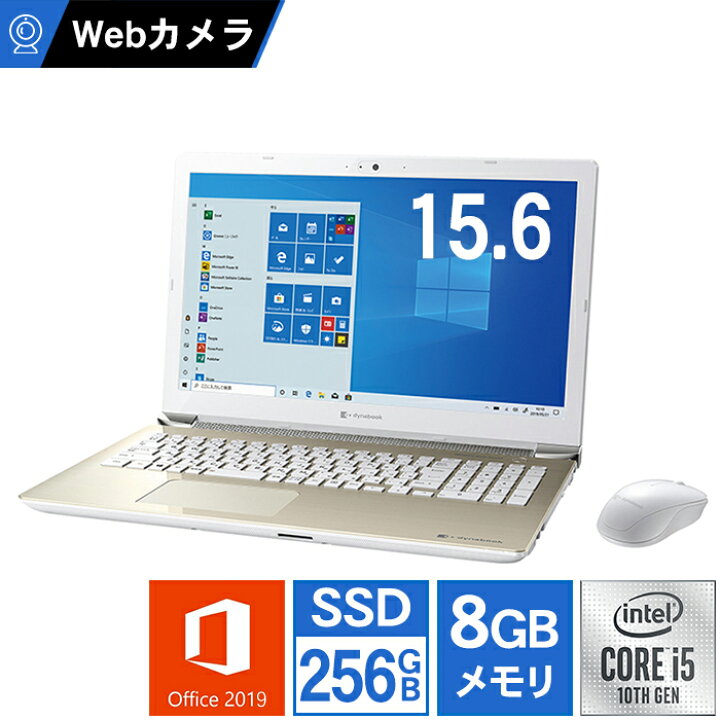 楽天市場】ノートパソコン Office付き 新品 同様 訳あり 東芝 TOSHIBA 