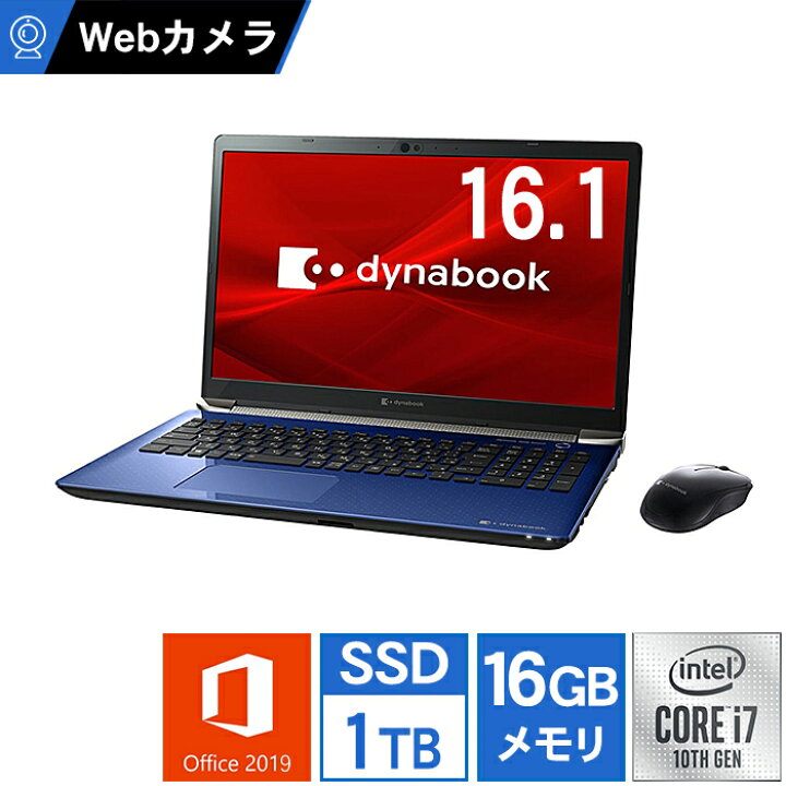楽天市場】ノートパソコン Office付き 新品 同様 訳あり SSD dynabook