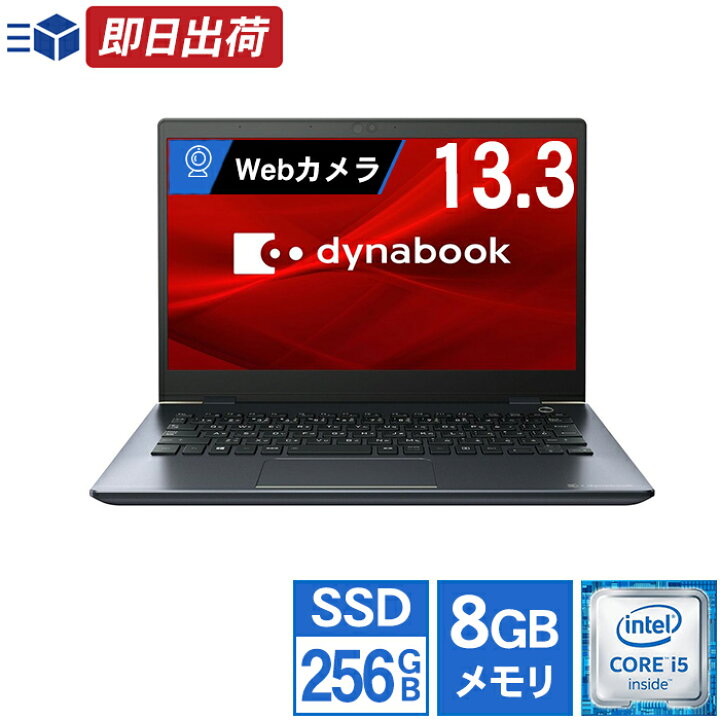 楽天市場】【Webカメラ搭載 Zoom対応】ノートパソコン 新品 同様 訳 