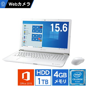 【Webカメラ搭載 Zoom対応】ノートパソコン Office付き 新品 同様 訳あり 東芝 TOSHIBA dynabook T4/L Celeron 4205U Windows10 1TB 4GB 15.6インチ フルHD DVDマルチ Microsoft Office P1T4LPBW