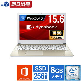 ノートパソコン Office付き 新品 同様 訳あり 東芝 SSD Core i7 1165G7 DVDマルチ Webカメラ SSD 256GB 8GB メモリ 15.6インチ フルHD Windows10 Microsoft Office dynabook T6/R P1T6RPEG ダイナブック