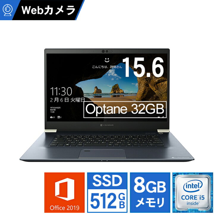 楽天市場】【Webカメラ搭載 Zoom対応】ノートパソコン Office付き 新品 